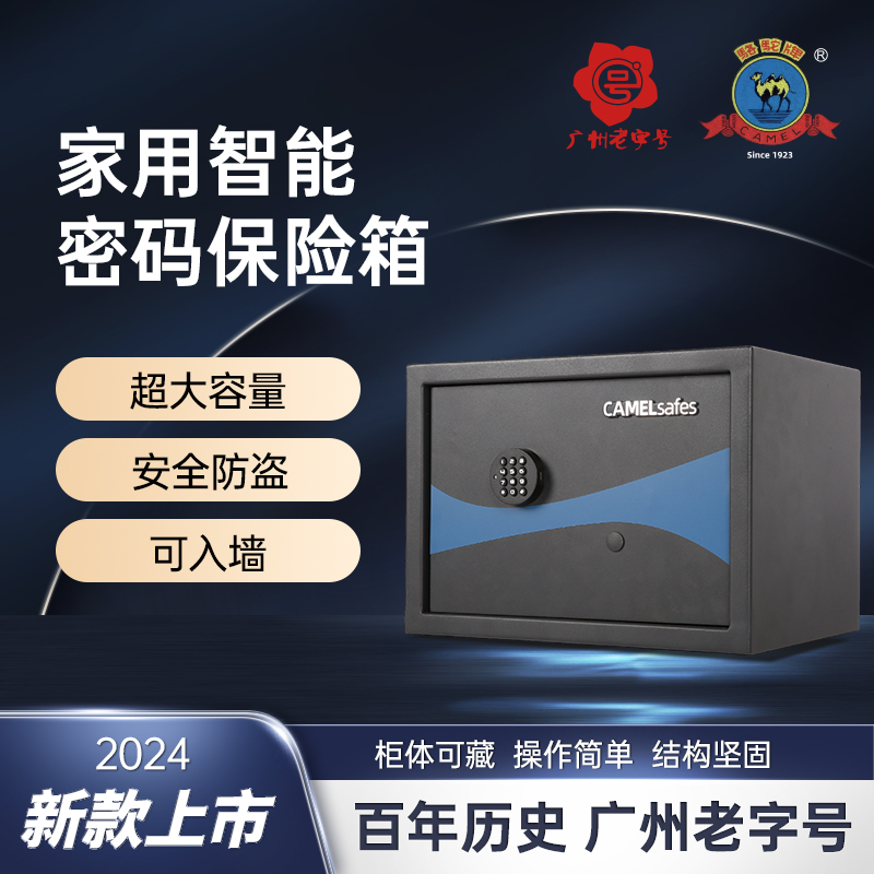 家用保险箱家用小型防盗全钢电子保险箱密码柜文件柜保密柜