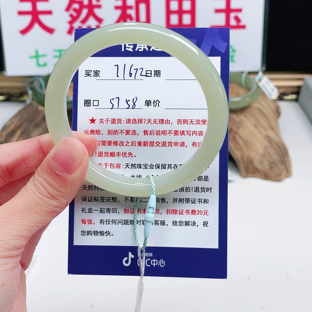 未镶嵌手镯和田玉