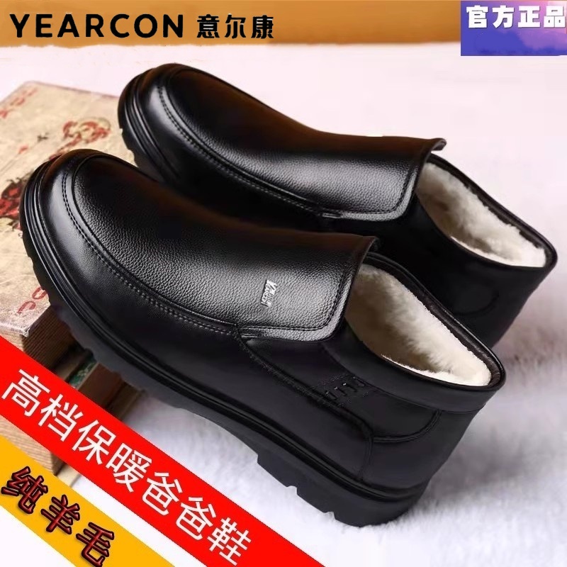意尔康世家男鞋冬季新款加绒保暖棉鞋防滑羊毛雪地鞋中老年爸爸鞋