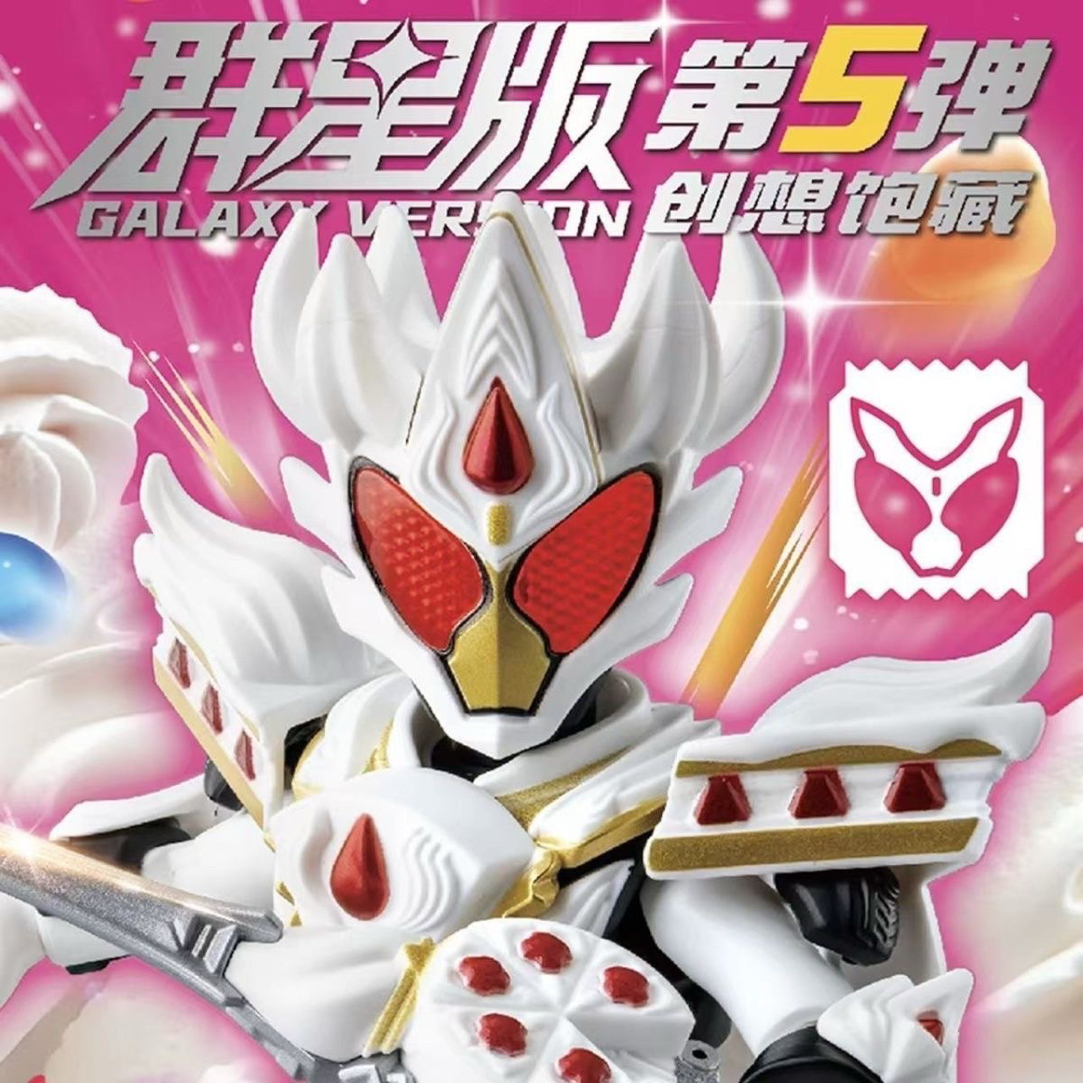 假面骑士群星版1 2 3 4 5弹盲盒代拆