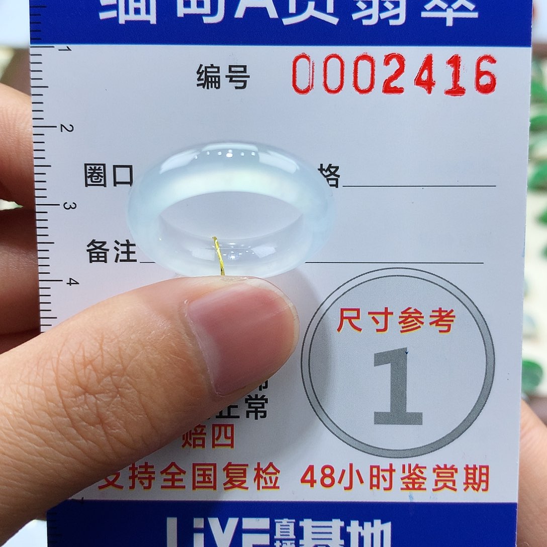 翡翠戒指未镶嵌田*乔14号