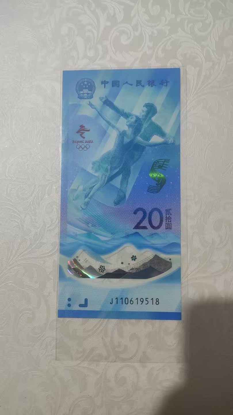 冬奥钞测试商品，下单无效