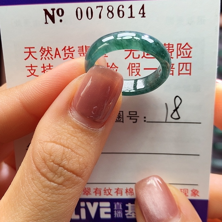 翡翠戒指未镶嵌卡牌