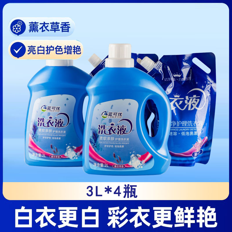 蓝可优洗衣液速溶柔软亲肤亮白白衣护色鲜艳家用护理持久留香香氛