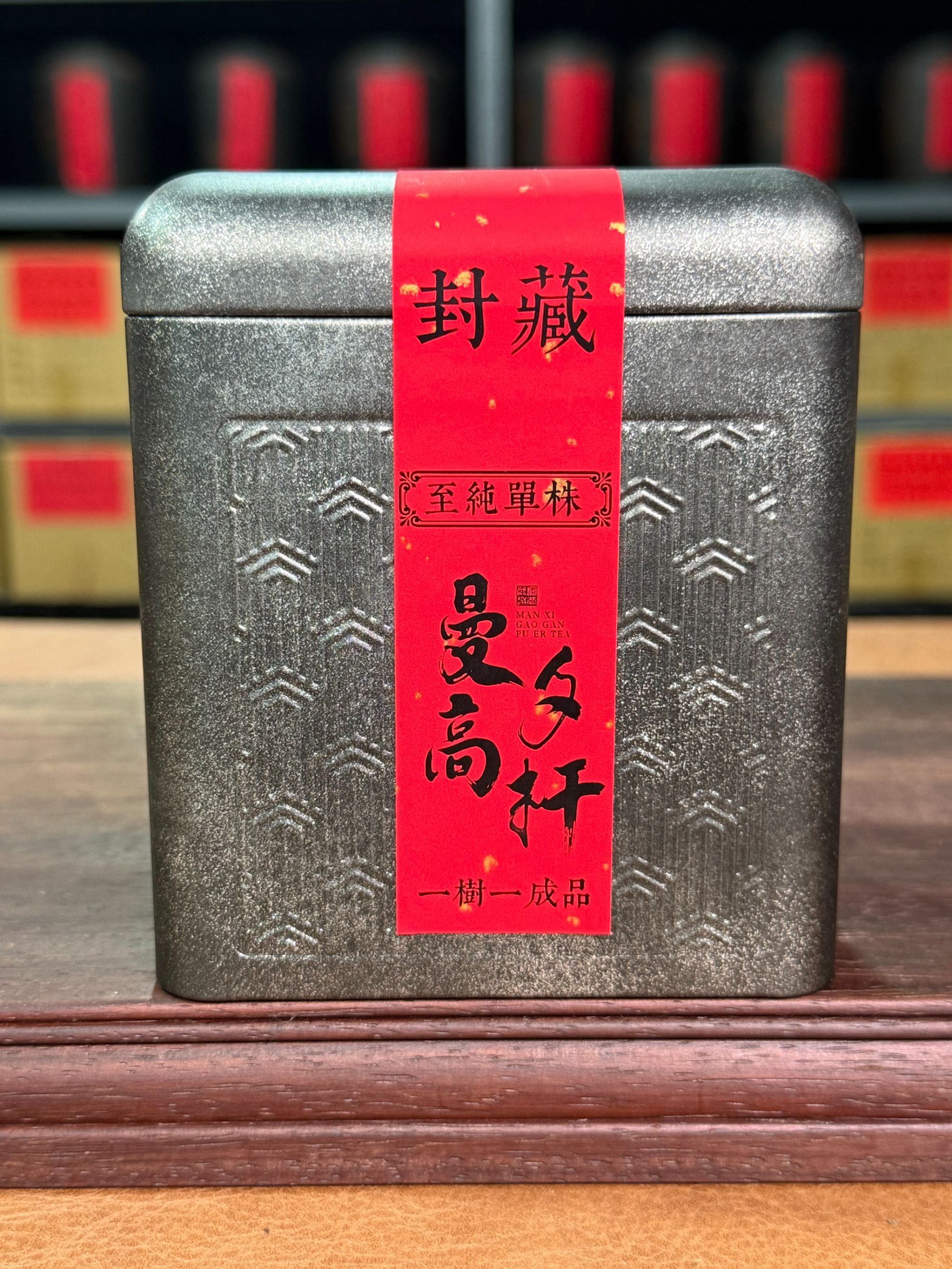 【单株.曼夕山高杆】  2025年 曼夕高杆头春普洱茶 生茶散茶