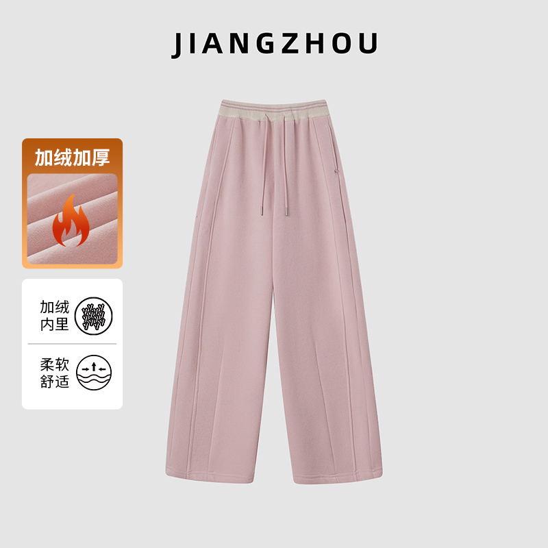 江洲【间桃】秋冬时尚休闲宽松慵懒加绒阔腿裤