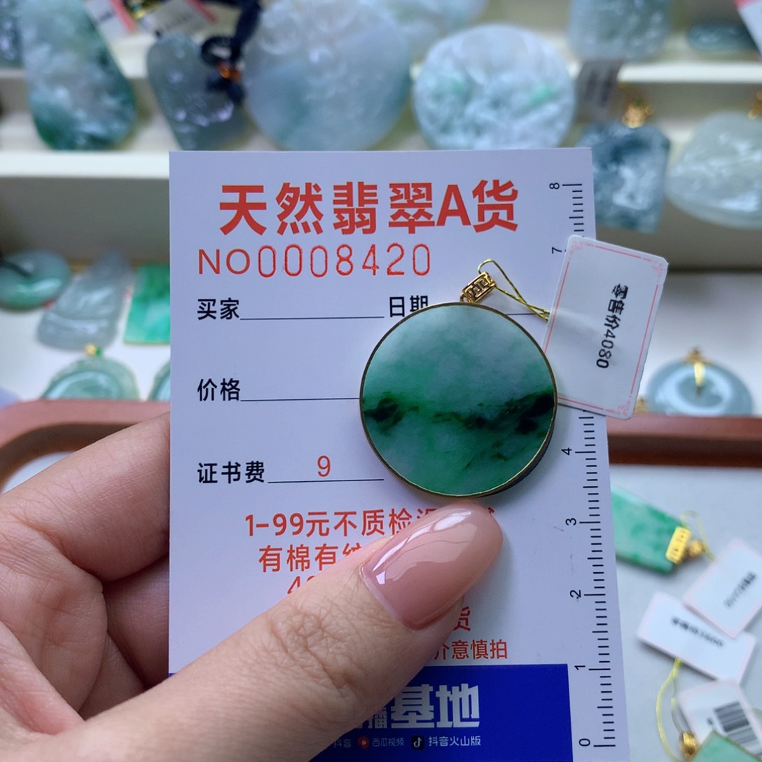 翡翠颈饰18K金镶嵌海**宝翡翠