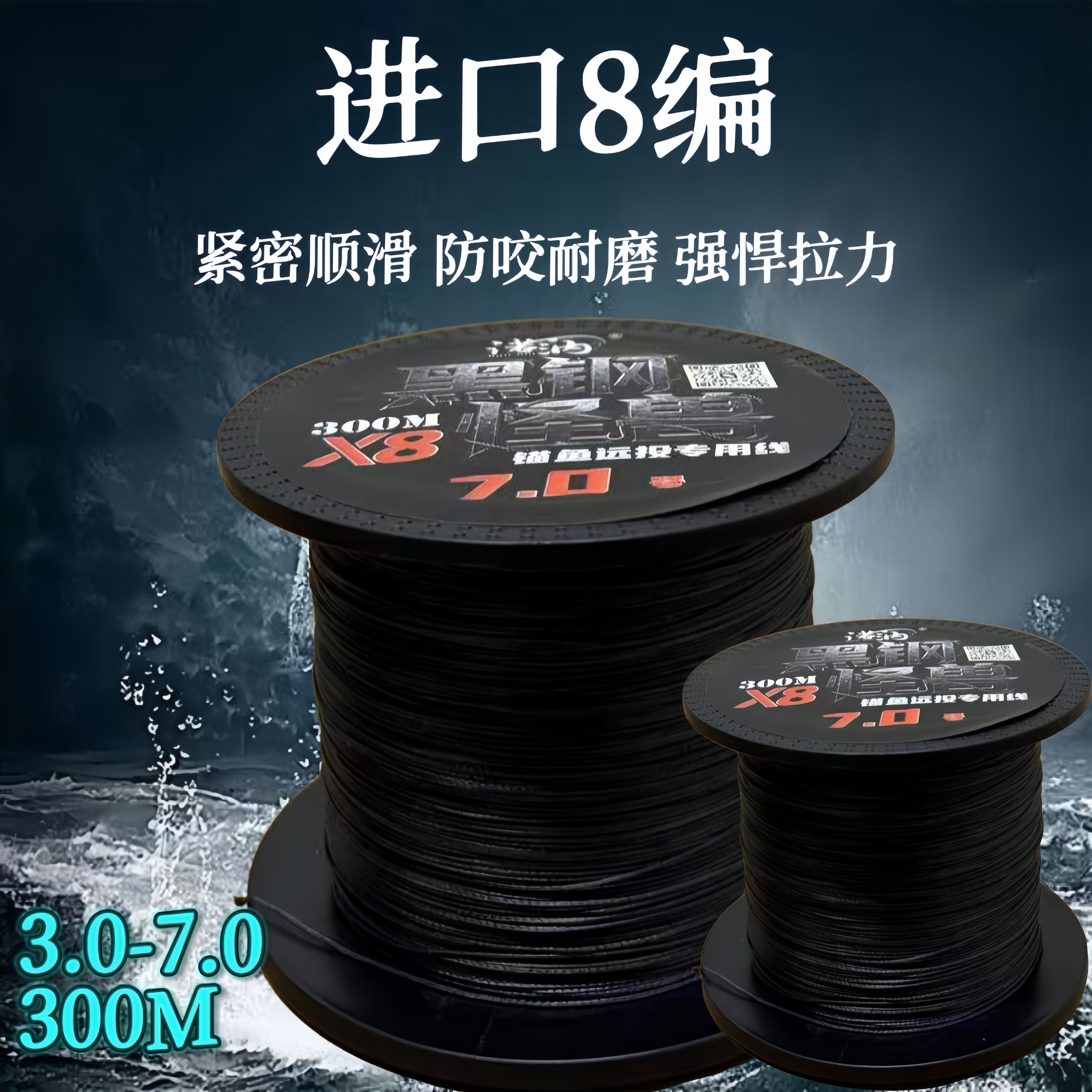 黑钢怪兽8编大力马pe路亚线鱼线大物专用强拉力织网线防咬锚鱼线