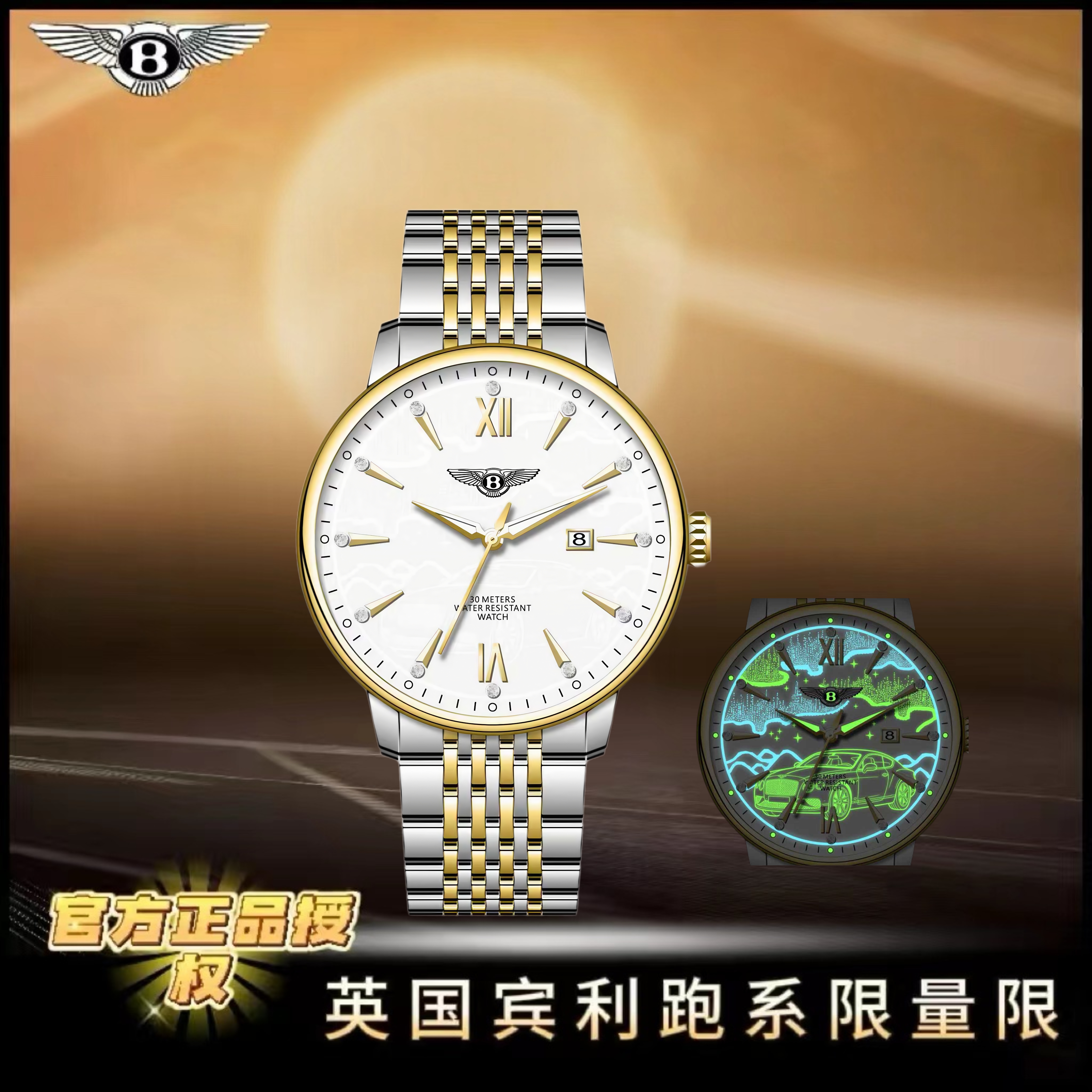 星辰限量款联名金面极光幻钻宾耀腕表