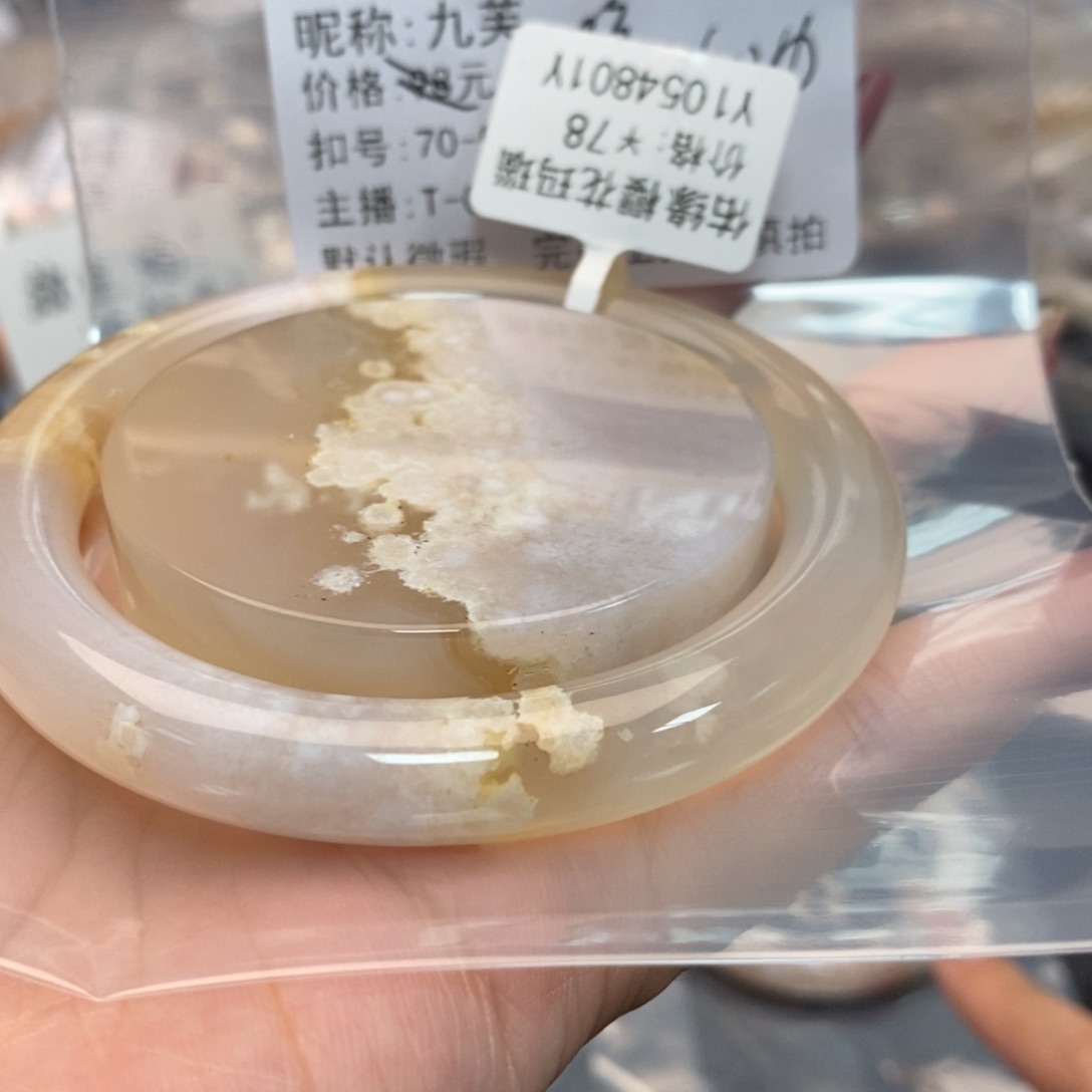 玛瑙/玉髓手镯合金九*