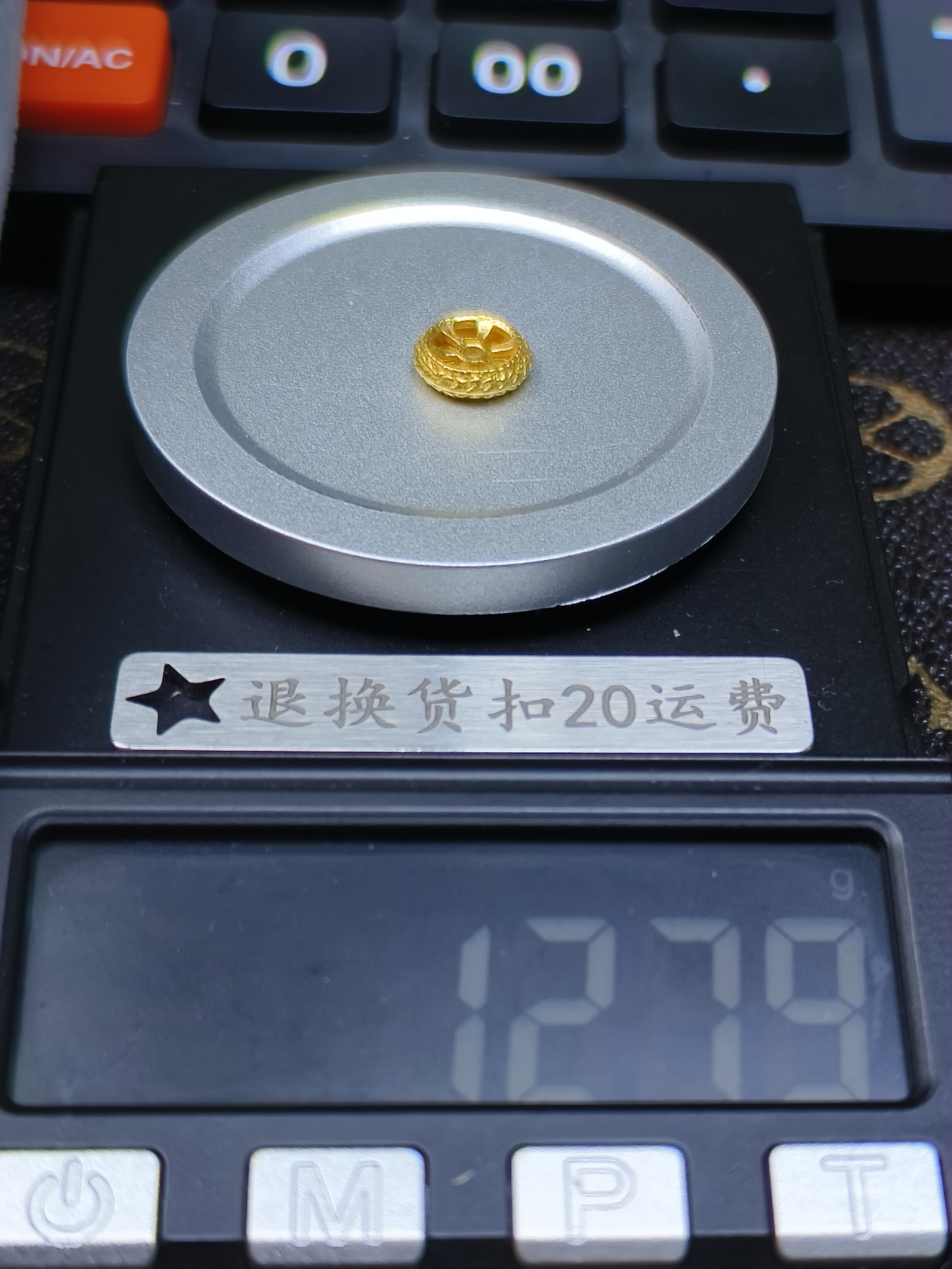 黄金文玩配饰足金999