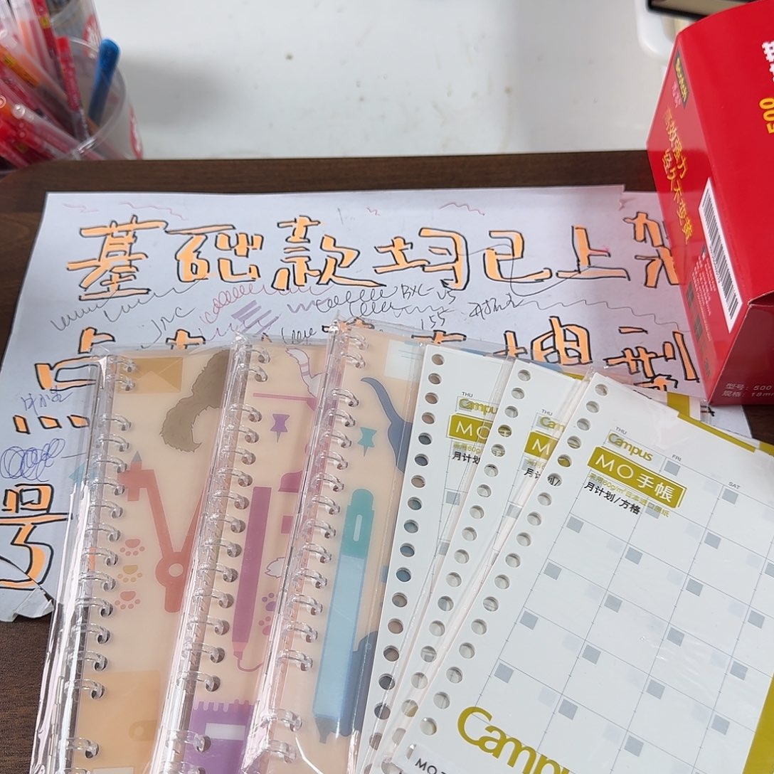 文具猫 活页本 三本 三芯