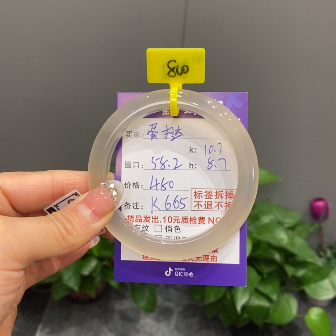 玛瑙/玉髓手镯未镶嵌爱****挞