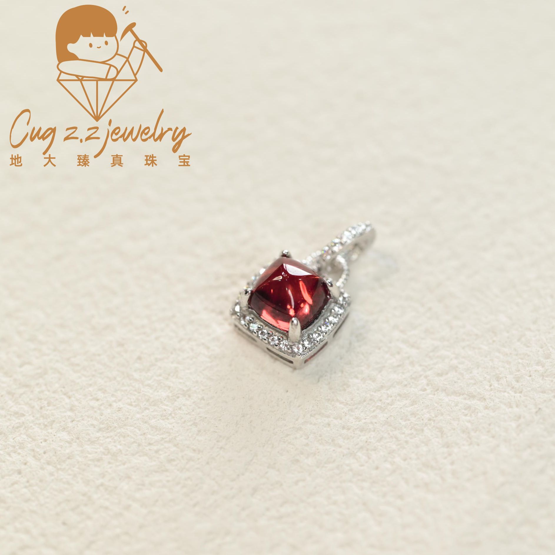 天然石榴石小方糖糖塔吊坠212925银坠（不含链）