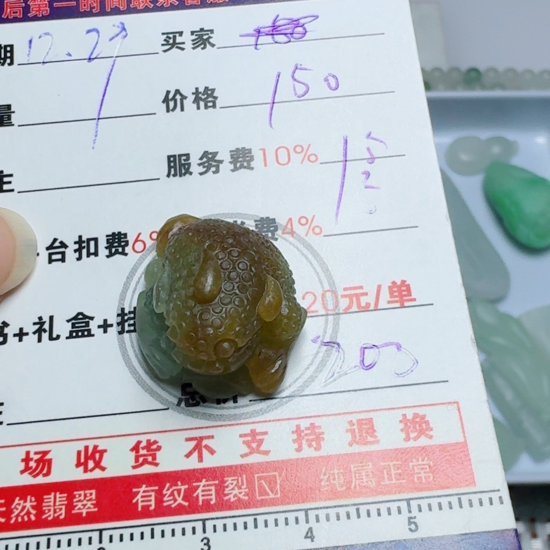 .***国定制翡翠未镶嵌挂件