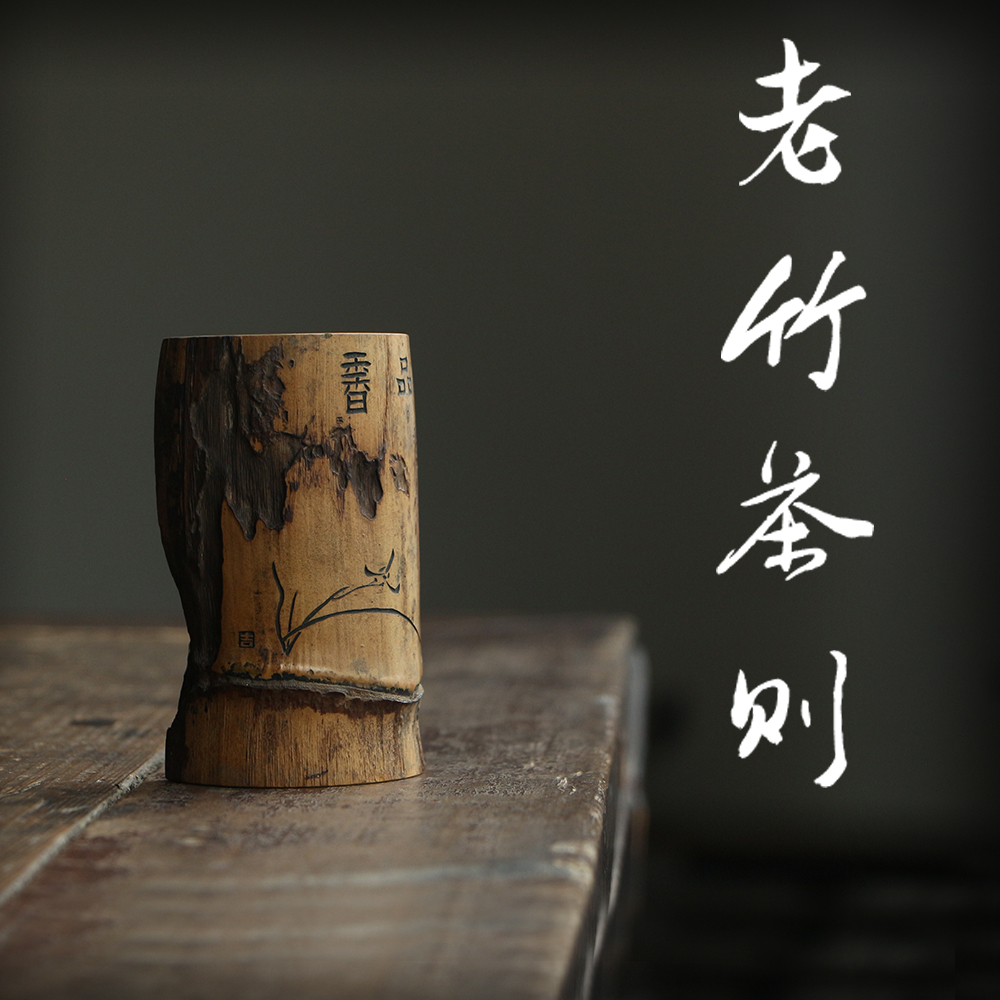 手工纯锡 老竹茶则 高端