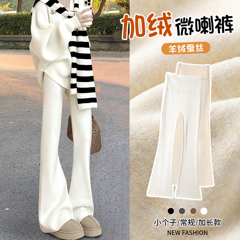 150小个子白色微喇鲨鱼裤女秋冬加绒高腰遮胯弹力显瘦瑜伽喇叭裤.