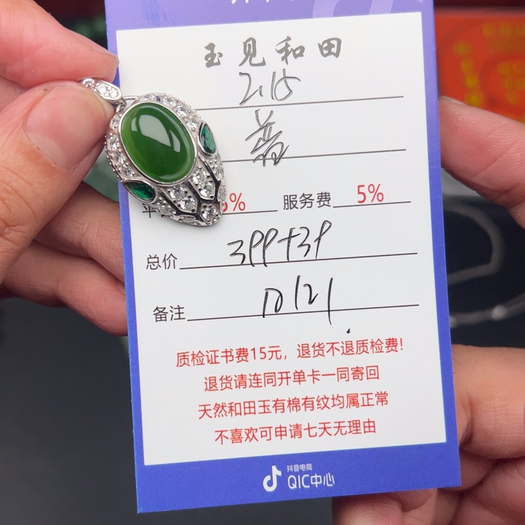 和田玉挂件银S925镶嵌普***龄