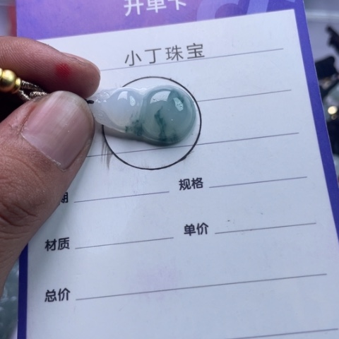 翡翠挂件未镶嵌挂件