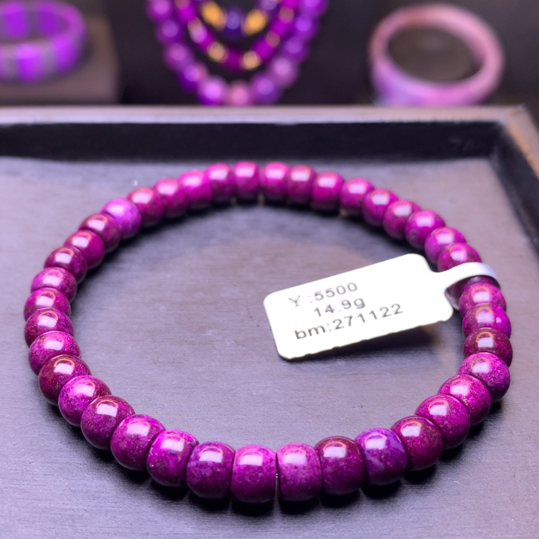 苏纪石（舒俱来）未镶嵌手串