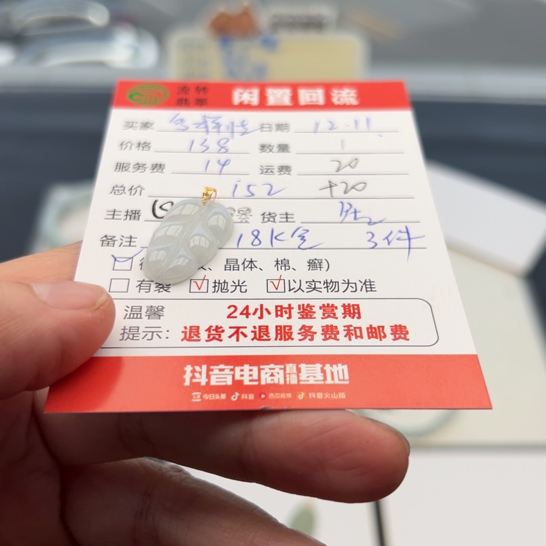 颈饰18K金镶嵌翡翠3