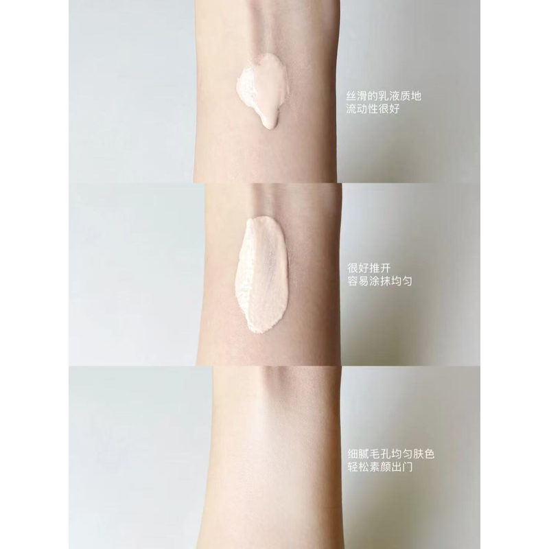 0157三合一隔离霜