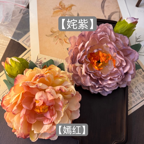 【姹紫嫣红•大牡丹】古风汉服配饰