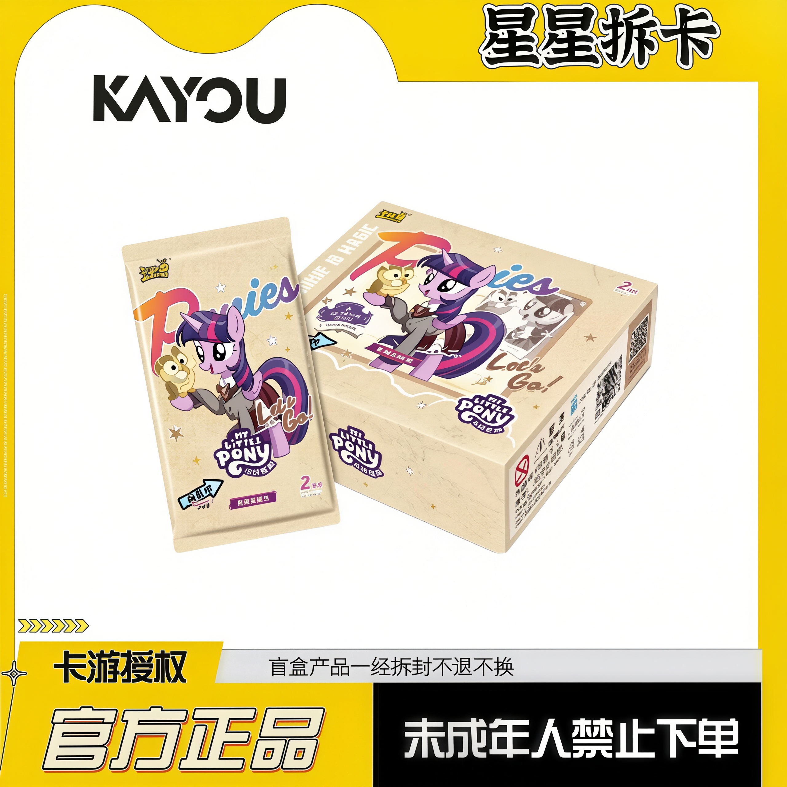 卡游【小马贴贴】小马宝莉趣影包第九弹 CR收藏 正版盲盒卡片（代拆）