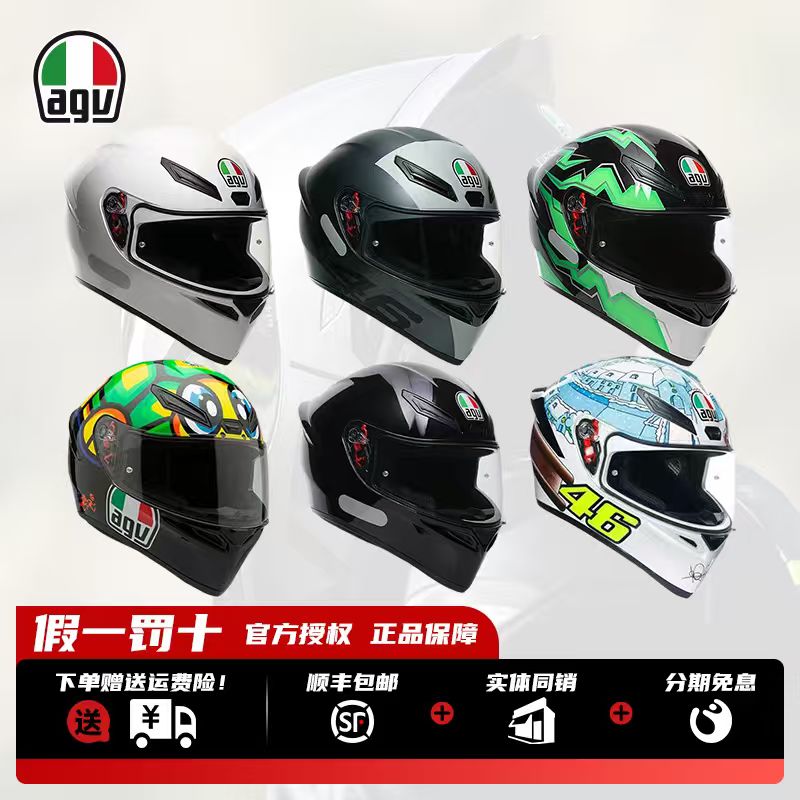 AGV K1S摩托车头盔机车赛道全盔四季进口新手入门盔通勤跑盔男女