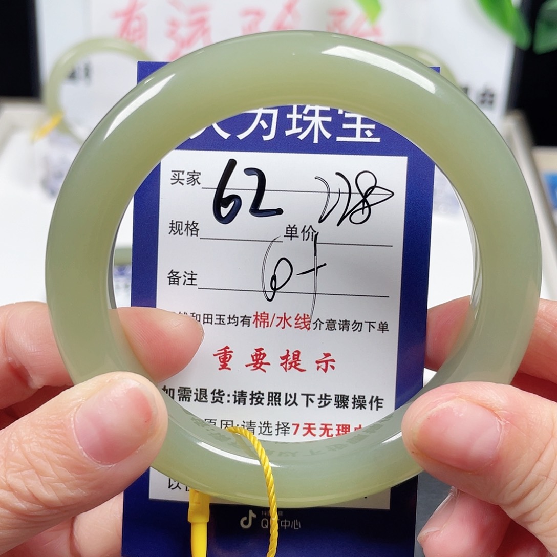 和田玉手镯未镶嵌