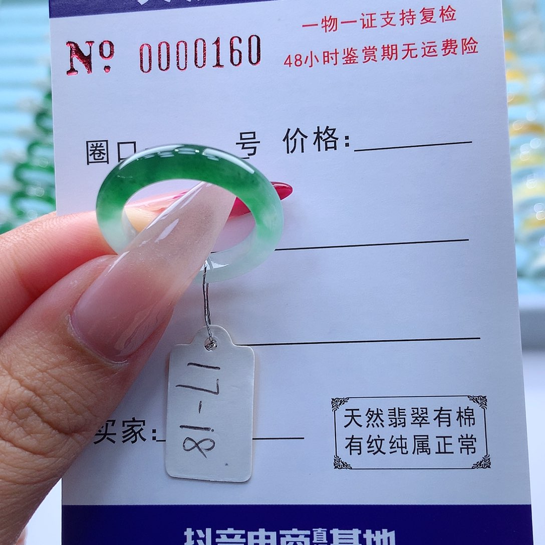 翡翠戒指未镶嵌缅甸翡翠A货
