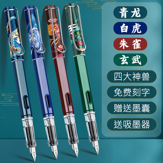 国潮国风钢笔小学生专用儿童练字钢笔三年级上册可擦替换蓝黑墨囊