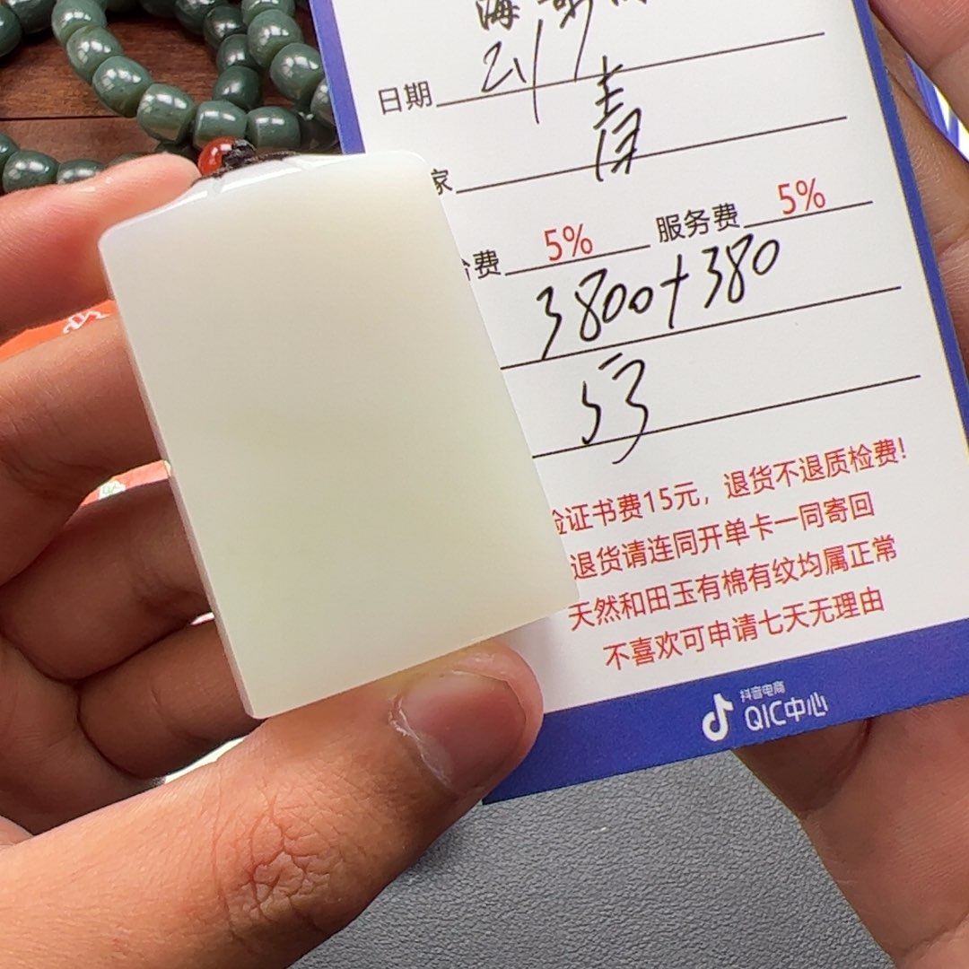 和田玉挂件未镶嵌青*