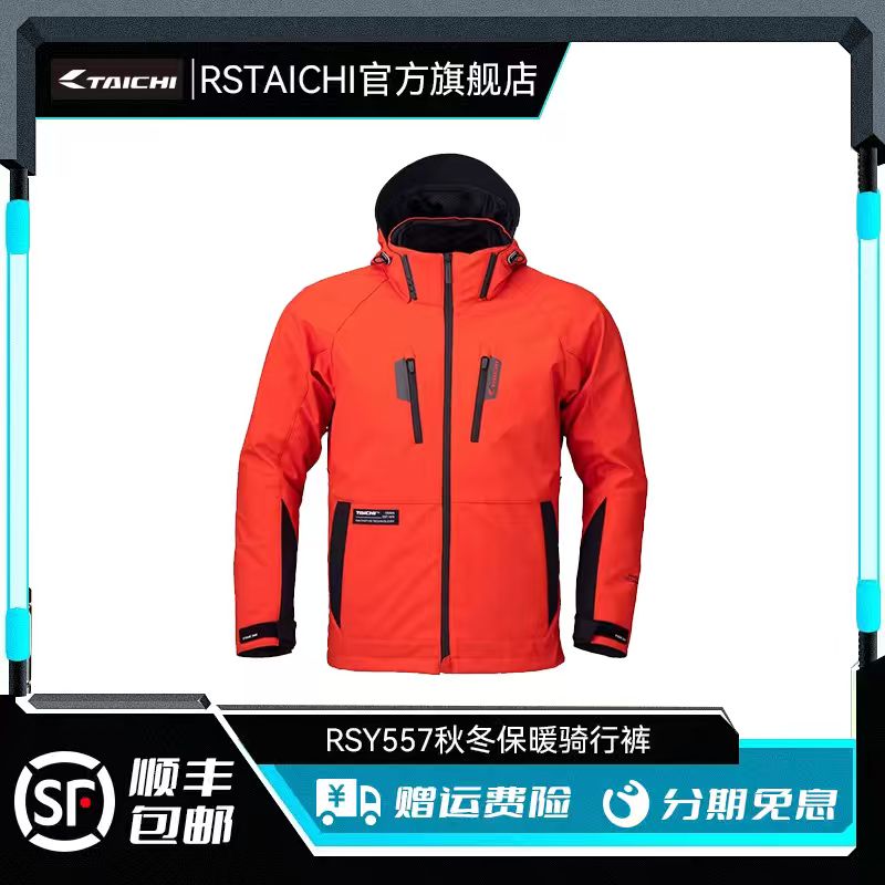 RS TAICHI RSJ730摩托车骑行服男女机车赛车服四季防风防水防寒