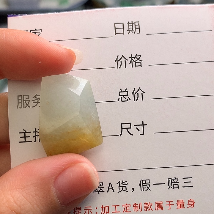 翡翠颈饰未镶嵌奋**前料子