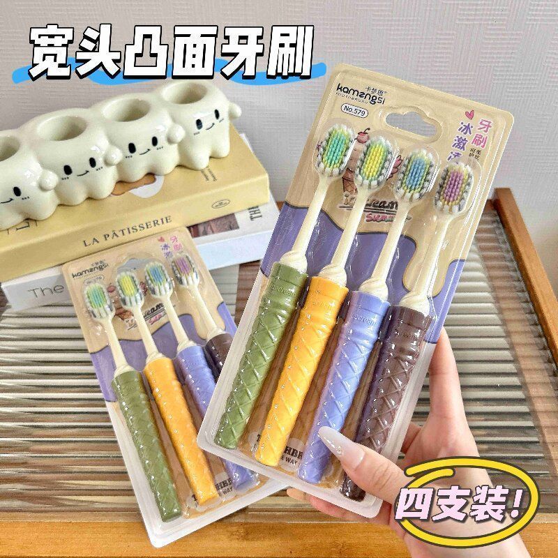 4支装新款凸面冰淇淋宽头成人软毛牙刷护龈 洁齿家用情侣学生清洁