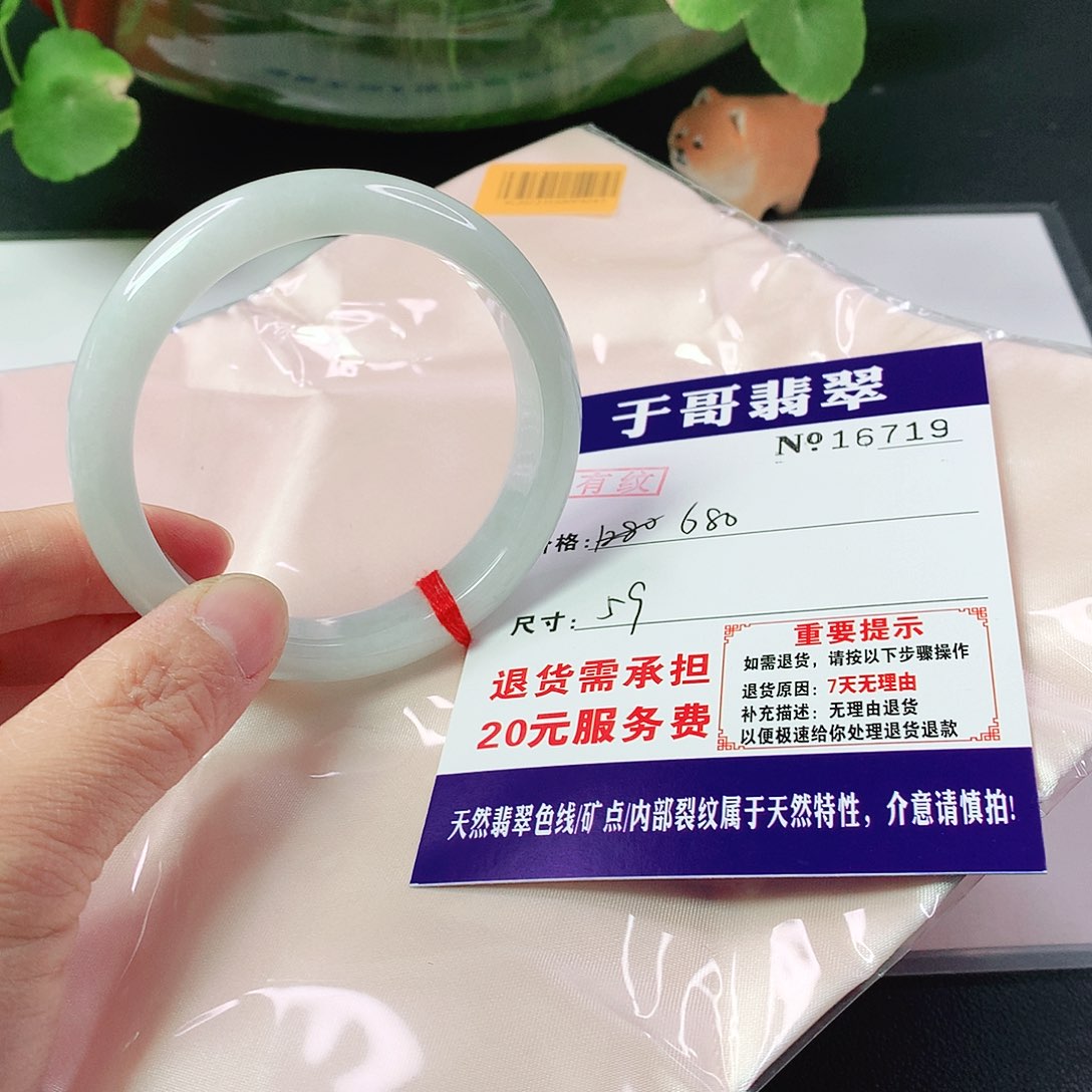 翡翠手镯未镶嵌719…………