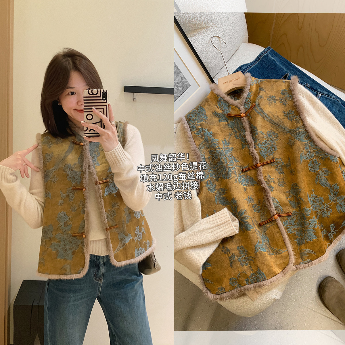 大叮自制【凤舞韶华】中式老钱风油丝炒色水貂毛边蚕丝棉马甲！S6633