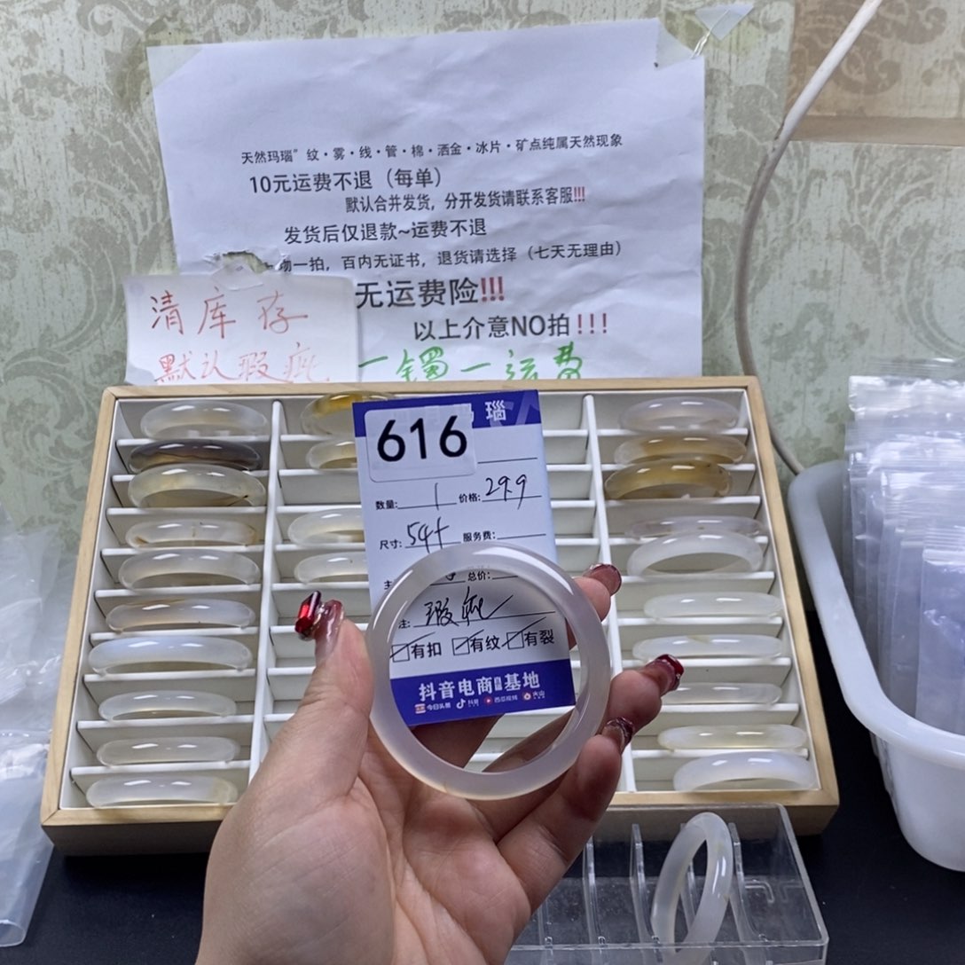 玛瑙/玉髓手镯未镶嵌你*睡