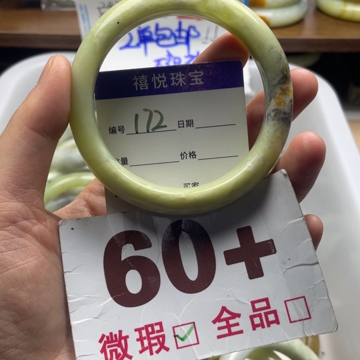 未镶嵌蛇纹石玉手镯