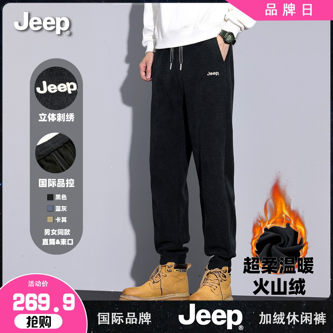 JEEP/吉普新年款冬季男士休闲裤时尚舒适保暖加绒加厚百搭长裤