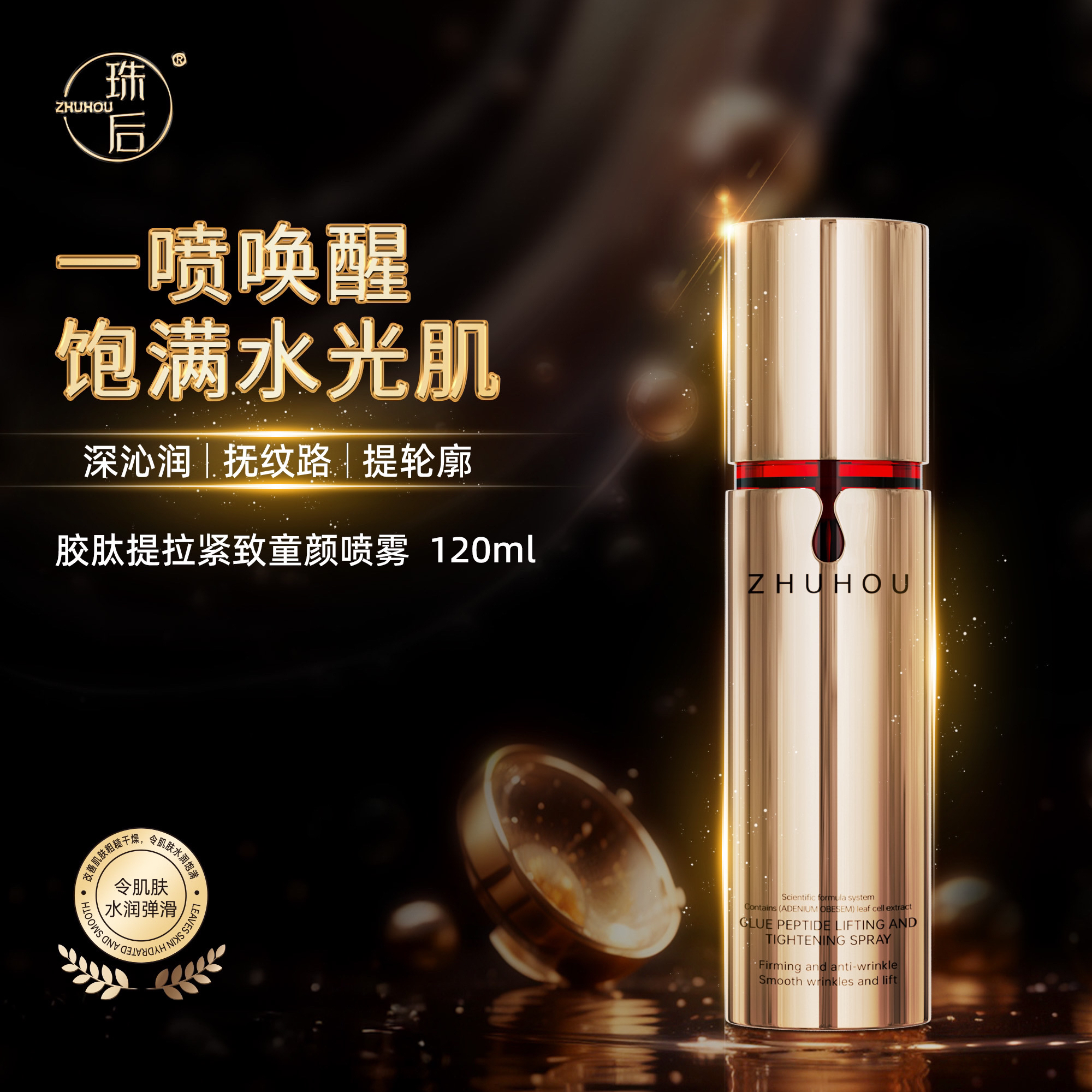 【氢分子·童颜喷雾】护肤品的加速器·深层补水·抗皱·紧致·轮廓提拉