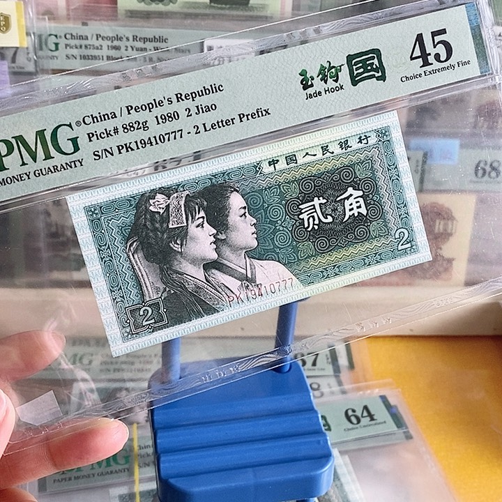 四版玉勾国PK冠尾0777豹子号