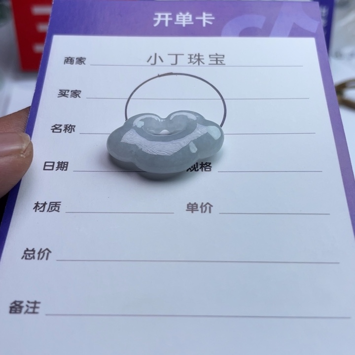 翡翠未镶嵌挂件挂件