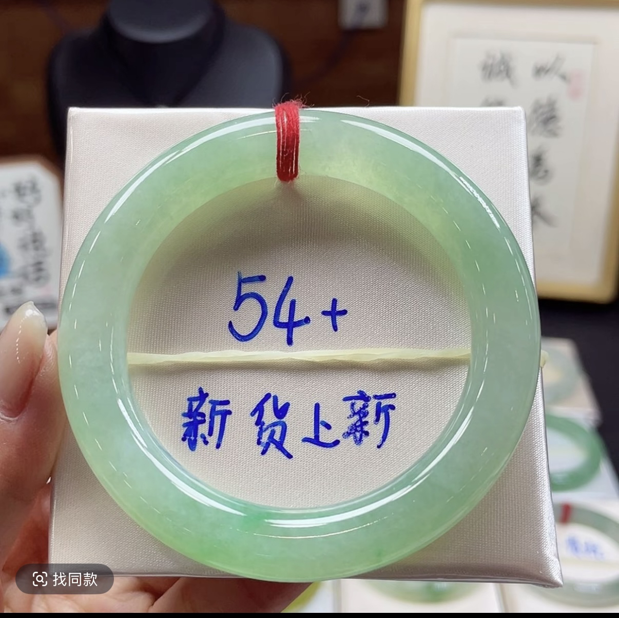 54-55圆条冰晴飘花翡翠手镯（完美无纹裂）