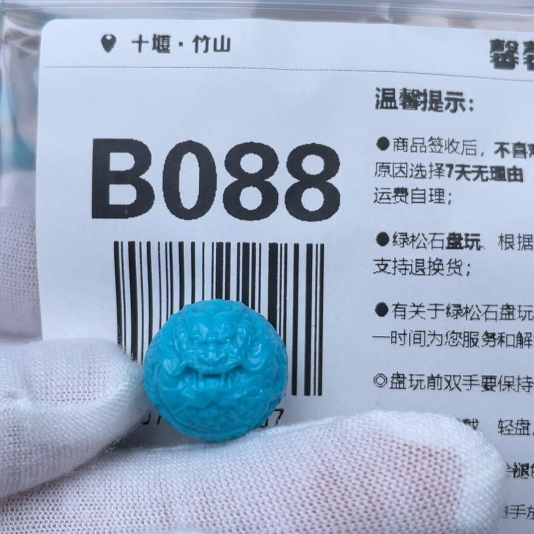 财***通未镶嵌绿松石挂件