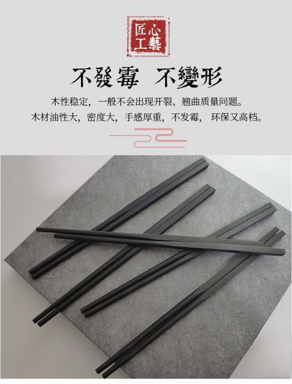 天然原木筷子 中华筷 餐具