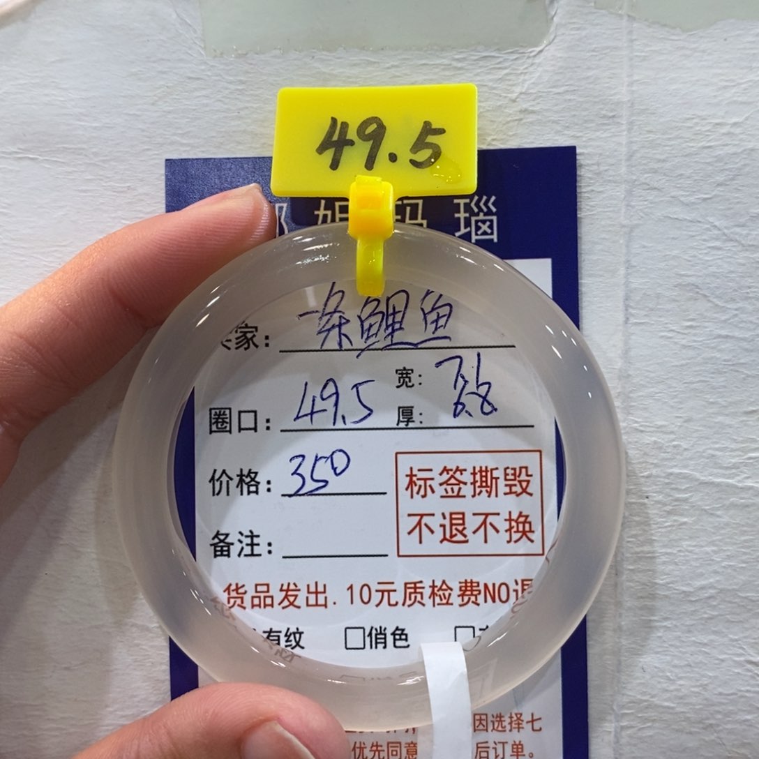 玛瑙/玉髓手镯未镶嵌一***?