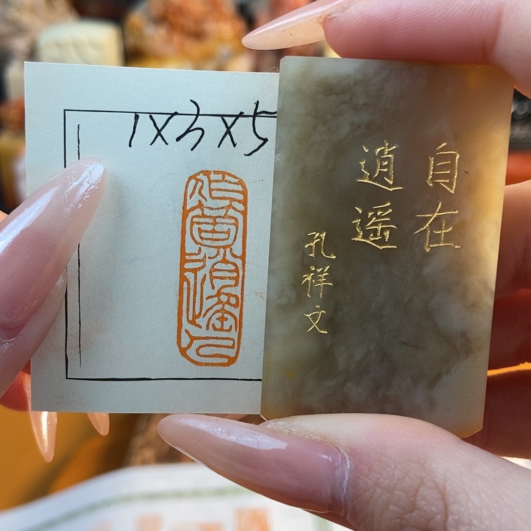 【闪购商品】寿山石印石4276 牧石书画篆刻作品