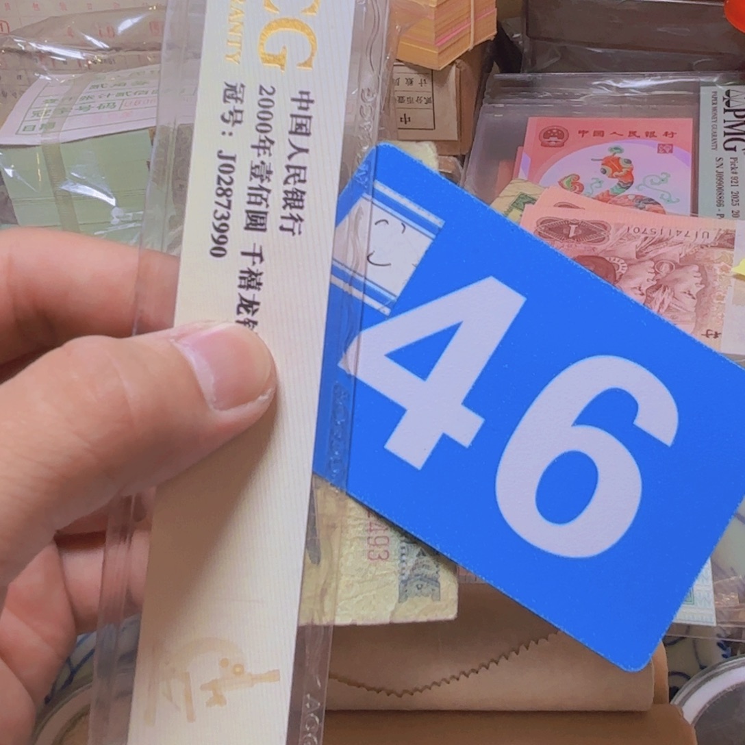 退市纸币硬币品相如图